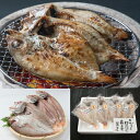 【ふるさと納税】山陰名産 のどぐろ干物詰め合せCセット