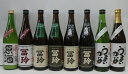 【ふるさと納税】鳥取県の美味しい酒 日本酒 8本セット