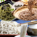 【ふるさと納税】恵みそば3種セット(通年)