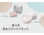 【ふるさと納税】姫ラボ基本スキンケアセット 洗顔 洗顔石けん ゲル オールインワン 玉造温泉 温泉コスメ 温泉水 コスメ《22010-15》 10,000円