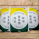 【ふるさと納税】737.秘境奥島根弥栄こしひかり6kg