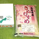 【ふるさと納税】614.石見産「きぬむすめ」(5kg×3回コ...