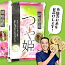 【ふるさと納税】263.石見産つや姫(10kg×6回コース)...
