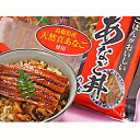 【ふるさと納税】512.あなご丼の素