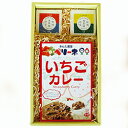 【ふるさと納税】826.浜田自慢のいちごを使用したカレーとお米食べ比べセット
