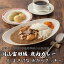 【ふるさと納税】月山 富田城 鹿肉 カレー と まさげな おから クッキー セット レトルトカレー 山中鹿介 イエローバス 15,000円