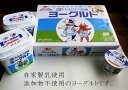 【ふるさと納税】わたなべ牧場のヨーグルトセット...