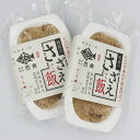 【ふるさと納税】さざえ飯 レトルト さざえ さざえご飯 ごは...