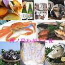 【ふるさと納税】 定期便 西ノ島わがとこ便 コース あわび ...
