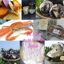 【ふるさと納税】 定期便 西ノ島わがとこ便 2020 コース...