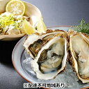 【ふるさと納税】秀栄水産 瀬戸内の牡蠣豪華セット(むき身1kg+殻つき約2kg) 【魚介類・カキ・牡蠣】 お届け:2020年1月中旬~2020年3月中旬