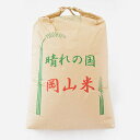 【ふるさと納税】【新米】岡山県奨励品種「アケボノ」玄米30k...