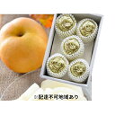 【ふるさと納税】赤磐市産 あたご梨 3玉~5玉 約4.0kg(1玉約800g)【配達不可:離島】 【梨・ナシ・果物・フルーツ・果物類】 お届け:2021年12月中旬~2021年12月下旬
