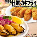 【ふるさと納税】広島県産冷凍カキ牡蠣1kg(正味量約850g...