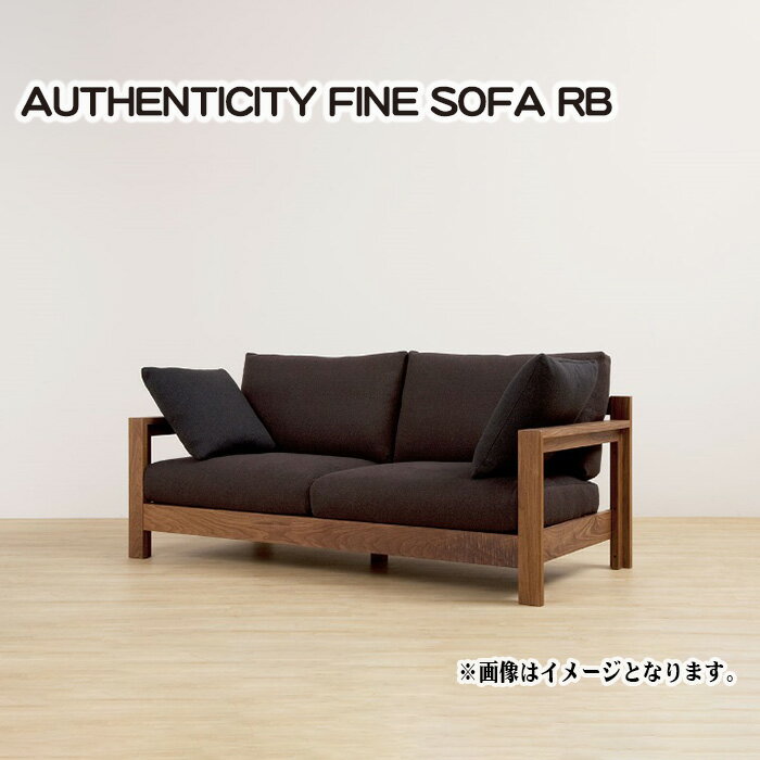 【ふるさと納税】（ブラックチェリー）AUTHENTICITY FINE SOFA RB［No.775］／ 木製 ソファ ウレタン スモールフェザー 送料無料 広島県