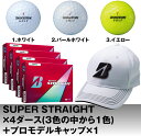 【ふるさと納税】ゴルフボール『SUPER STRAIGHT』...