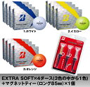 【ふるさと納税】ゴルフボール『EXTRA SOFT』×4ダー...