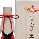 【ふるさと納税】賀茂泉 純米大吟醸「皇寿」 【日本酒】