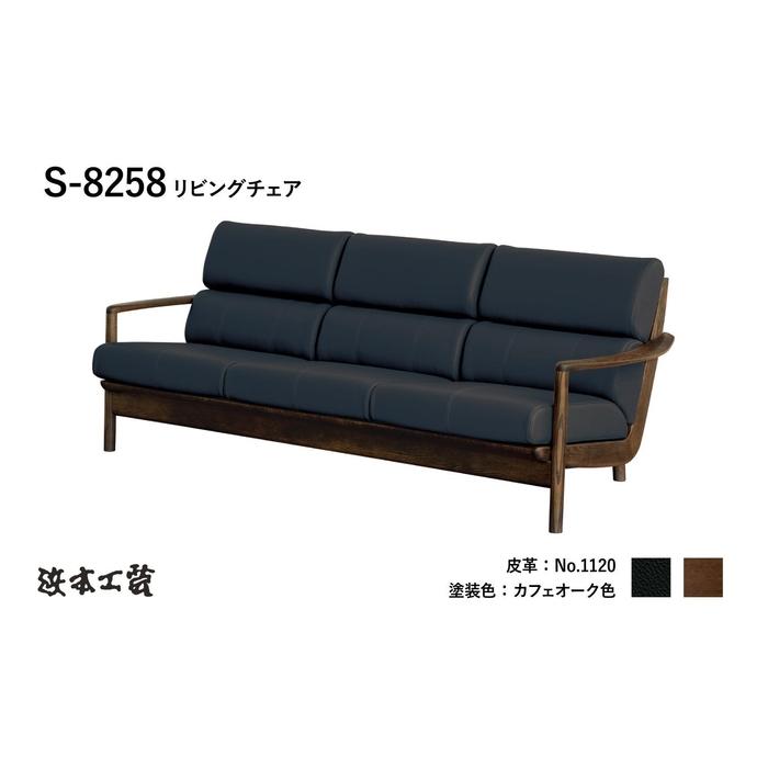 【ふるさと納税】【浜本工芸】木肘ソファ3P　オーク無垢　置きクッション　S-8258 | インテリア ファニチャー 人気 おすすめ 送料無料