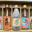 【ふるさと納税】千日酢ふるさと5本セット