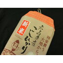 【ふるさと納税】★平成30年度産★広島県産コシヒカリ10kg...