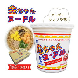 【<strong>ふるさと納税</strong>】【ザ・ご当地カップ麺】金ちゃんヌードル1箱（12個） | カップ麺 カップめん カップヌードル インスタント ご当地ラーメン 麺 めん ラーメン インスタント <strong>カップラーメン</strong> 箱買い 人気　おすすめ まとめ買い お取り寄せ 徳島 送料無料