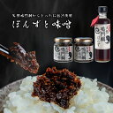 【ふるさと納税】鳴門鯛調味料セット...