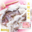 【ふるさと納税】D-2 鯛の塩釜焼 800g(木槌付き)