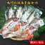 【ふるさと納税】干物セット 国産 鳴門産 地魚 詰め合わせ 鯛 3匹 と地魚 16,000円