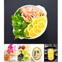【ふるさと納税】阿波尾鶏レモン鍋セット(3~4人前)レモン、塩麹仕立て。阿波尾鶏500g、冷凍野菜、レモン入【1262819】