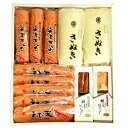 【ふるさと納税】ギフト詰め合わせ FG-30 【魚貝類/かま...