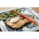 【ふるさと納税】瀬戸内の魚味噌漬け6切 【魚貝類・漬魚】