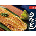 【ふるさと納税】【うなぎ白焼き 特大3尾】※自家製たれ付 【...