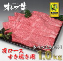 【ふるさと納税】黒毛和牛オリーブ牛 肩ロースすき焼き用 約5...
