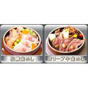 【ふるさと納税】小豆島 潮彩釜めし春特選 桜鯛とオリーブ牛の...