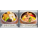 【ふるさと納税】小豆島 潮彩釜めし秋特選 あなごとオリーブハ...