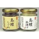 【ふるさと納税】島鱧しぐれと島鱧茶漬けのセット 【魚貝類・加...