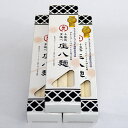 【ふるさと納税】庄八麺 3箱セット