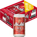 【ふるさと納税】アサヒ本生ドラフト1ケース(350ml×24...
