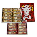 【ふるさと納税】灸まん食べくらべ60個入り