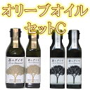 【ふるさと納税】エキストラバージンオリーブオイル「蒼のダイヤ...