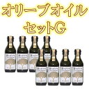 【ふるさと納税】エキストラバージンオリーブオイル「蒼のダイヤ...