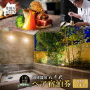 【ふるさと納税】平日限定 道後温泉八千代 1泊2食ペア宿泊券 館内利用券(10,000円分)付き F21Q-1053