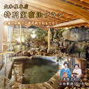 【ふるさと納税】【道後芸妓のお座敷遊びつき】道後温泉 大和屋本店特別室に泊まる宿泊プラン_2021年 F21Q-796