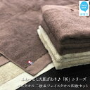 【Hello!NEW タオル】バスタオル二枚&フェイスタオル...