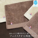 【Hello!NEW タオル】フェイスタオル四枚セット 「祈...