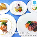 【ふるさと納税】 オーシャンビューのベイサイドレストラン 「...