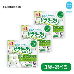 【ふるさと納税】<strong>サラサーティ</strong><strong>コットン100</strong> お徳用<strong>112</strong>個 （無香料)【愛媛小林製薬】