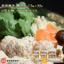 【ふるさと納税】<春夏秋冬 鶏だんご3種×32粒&団子鍋つゆ...