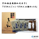 【ふるさと納税】<ちりめんじゃこ70g×3・ちりめん山椒50...